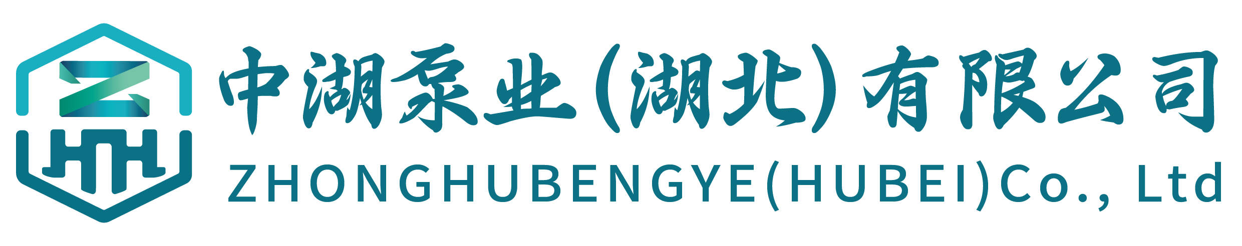 中湖泵业 Logo